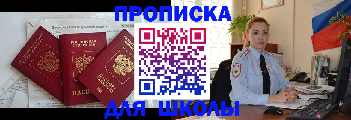 временная регистрация госуслуги в Межгорье