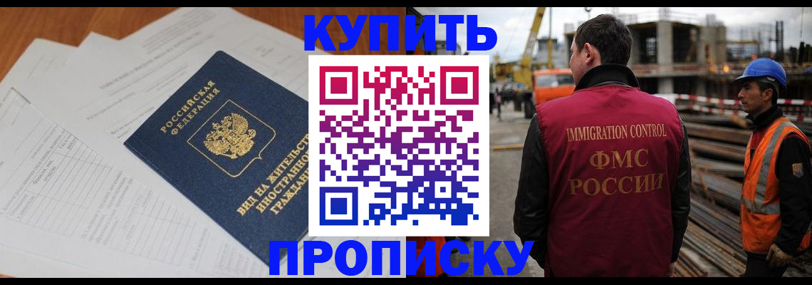 регистрация в Межгорье