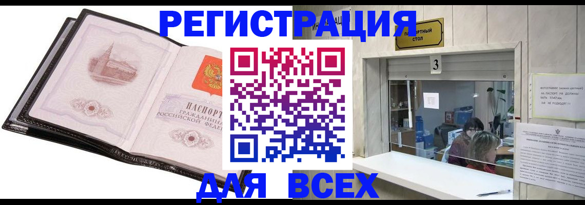 пропишу в квартире в Межгорье
