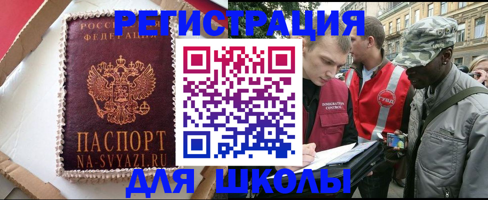 найти адрес прописки в Межгорье